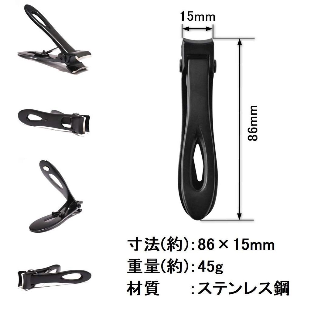 Toenail Thick Nail Toenail Sharp Cutting Edge 1 Piece Beaton_Japan Clippers, Clippers, Clippers, (Black),