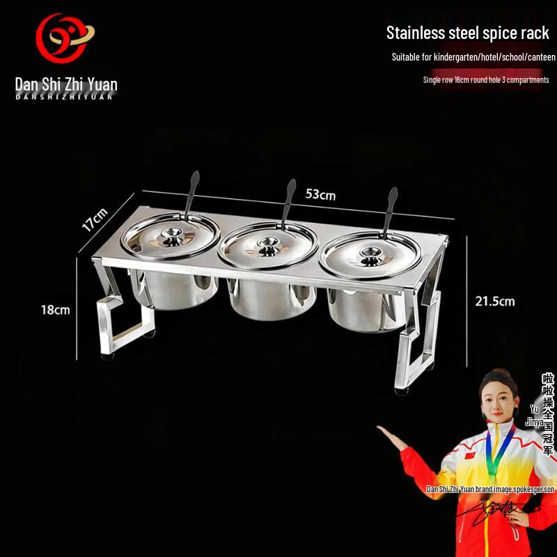 Danshi Zhiyuan Stainless Steel Divided Seasoning Box with Lid