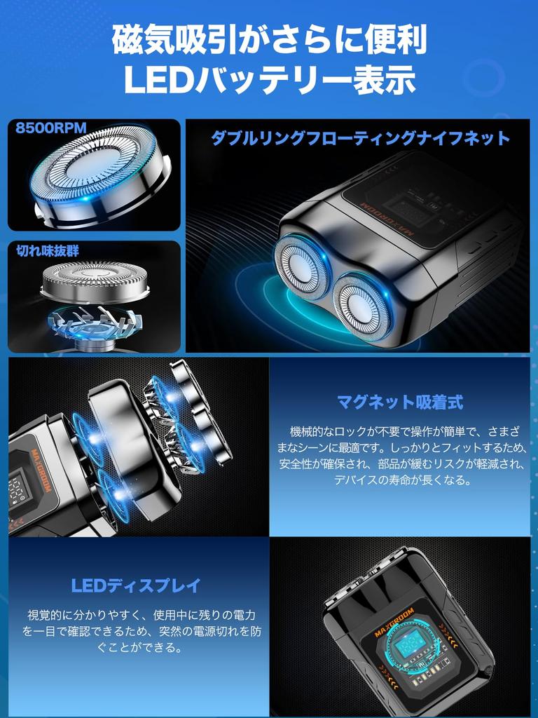 MAXGROOM Electric IPX7 Locking Openwork LED Deep Low Magnetic Cutter Business and Includes Japanese Instruction Men's Shaver Waterproof, Washable,