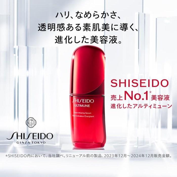 SHISEIDO Ultimune Powerizing Serum 30mL - Green Floral Scent