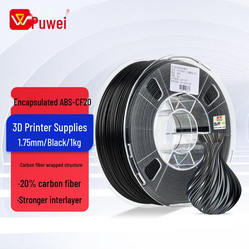 Puwei ABS-CF20 Carbon Fiber 3D Printer Filament