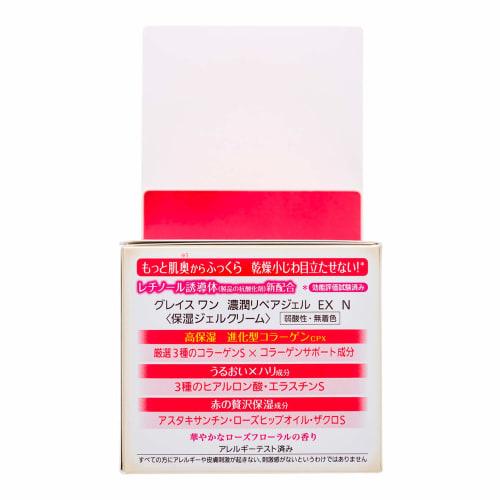KOSE Grace One All-in-One Rich Repair Gel EX 100g