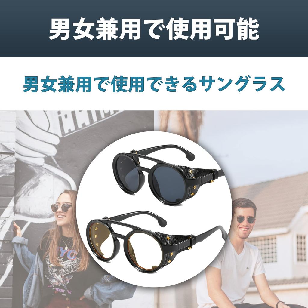 [Felimoa] Steampunk Retro Style Sunglasses, Set of 2 Colors