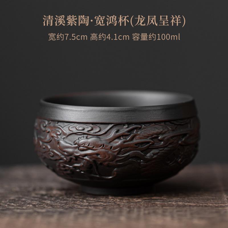 Chinese Qingxi Purple Pottery Tea Cup Handmade Engrave Tea Bowl Zen Meditation Cup Ceramic Master Cup Tasting Mug Kung Fu Teaset