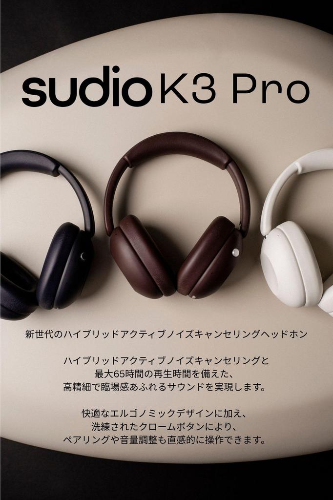 SUDIO K3 Pro Wireless Headphones Compatible Microphone Hybrid Active Noise Cancelling Playback (Black Onyx) (Bluetooth 6.0 / iOS/Android / /