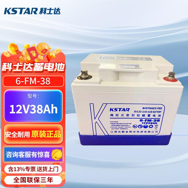 KSTAR 6-FM Series 12V Sealed Maintenance-Free Lead-Acid Battery for UPS/EPS