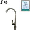 Weijun Kitchen Sink Faucet - Brass Single Cold Water Tap