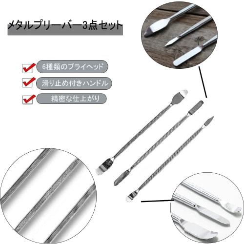 3-Piece Spatula Set, Double-Headed, Repair Tool, Metal Spatula, Craft Tool, Metal Spatula, Crafting Rod, for Computers, Smartphones, Disassembly, and
