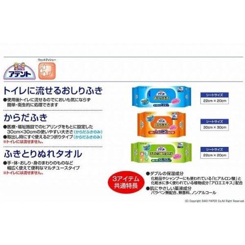 Daio Paper Attends Flushable Baby Wipes, Unscented, 72 Wipes per Pack (12-Pack) + Bonus Gift with Kunutonn Original Logo