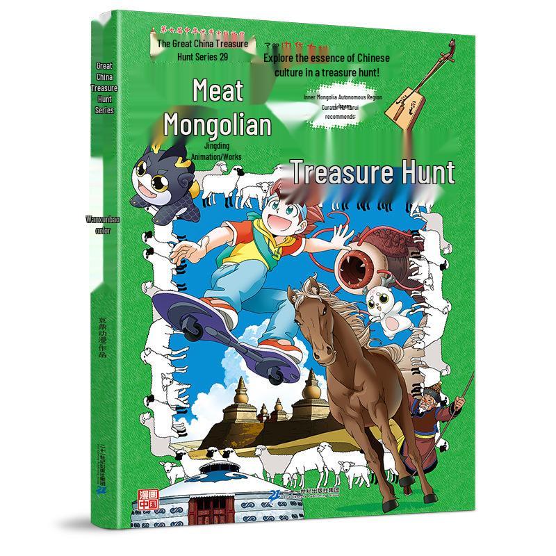 New 'Great China Treasure Hunt' Series: 31-Book Set for Elementary School Science
