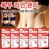 Navel Warming Compress Patch Diet Patch Natural Herb Abdominal Line Care Moisture Care Belly Slimming Patch 5 Patches 10 Pcs