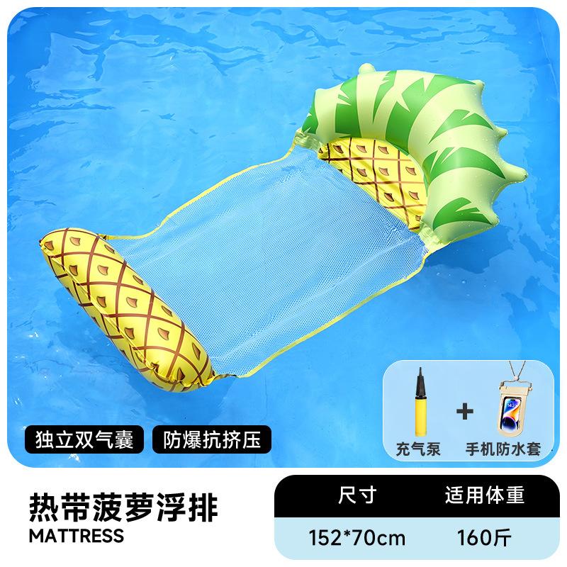 inflatable floating raft, floating net bed, floating ring, floating lounge chair, thickened, foldable, floating raft, floating bed