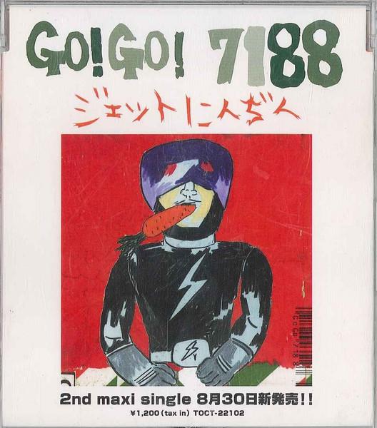 

CD - Jet Ninjin PCD2316PROMO Express 2000 Japan Rock Used