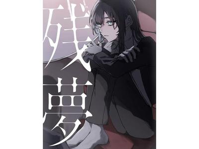 [CD+DVD] Zanmu Limited Edition with Booklet + Trading Card Ado TYCT-69307 NEW