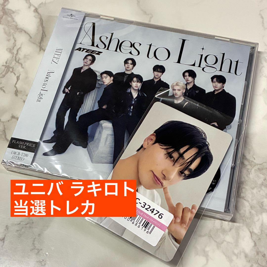 

[USED] ATEEZ AshestoLight First FP Edition Universal Studios Japan