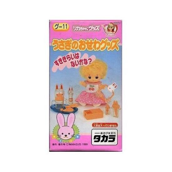 Rabbit Care Goods Gu11 Licca-chan