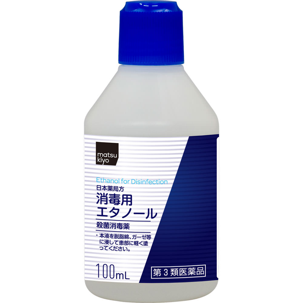 

Japanese Pharmacopoeia Disinfectant Ethanol 100ml Medical supplies Local products Efficacy: Sterilization and disinfection of wound surfaces Medical s 1