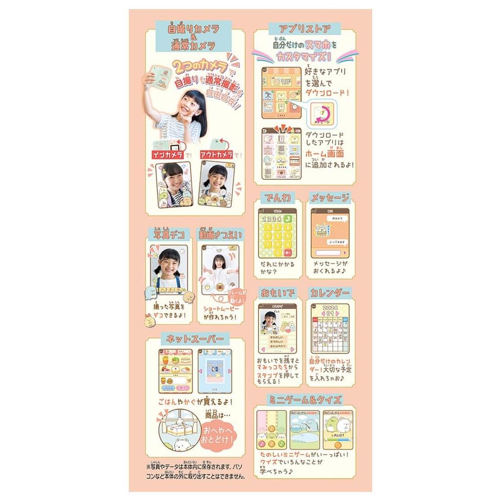 Sumikko Full of Care App Plus Sumikko Smartphone Sumikko Gurashi The Mysterious Child at the Patchwork Factory Gurashi - - - Movie