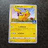 Pokemon CardGym PromoPikachu