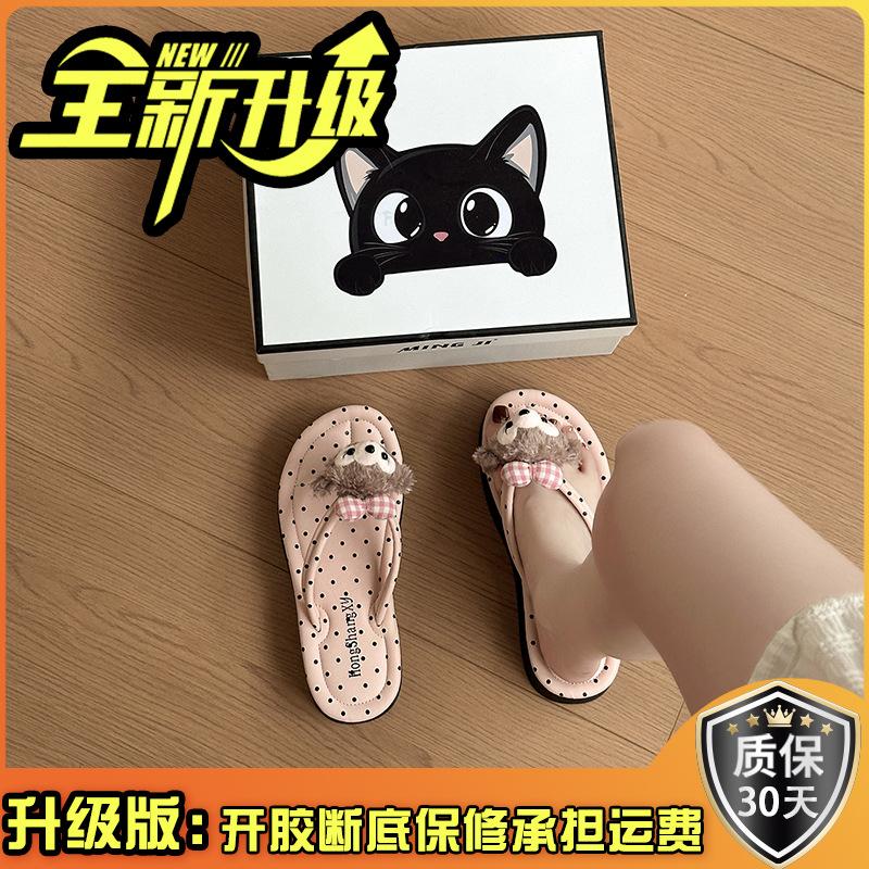 Cute cartoon Shirley Mei flip-flops women's summer new wear fashionable versatile non-slip pinch foot flat bottom sandals tide