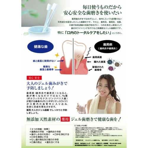 Medicated Adult Gel Toothpaste, S-80-20, for Bad Breath and Periodontal Disease, Non-Abrasive, 6 Additive-Free, Natural Ingredients, 80g