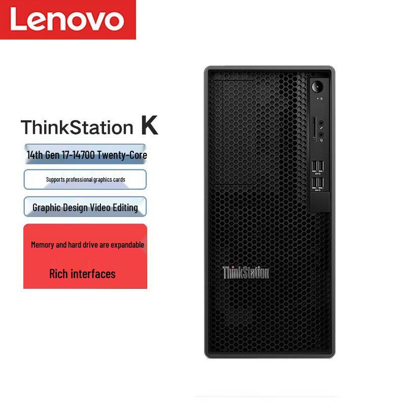 Lenovo ThinkStation K-C3 Graphics Workstation (CN version)