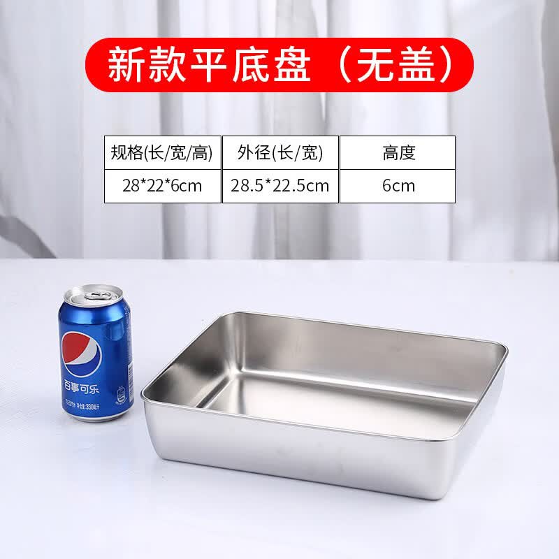 Qianxing 201 Stainless Steel Rectangular Serving Tray