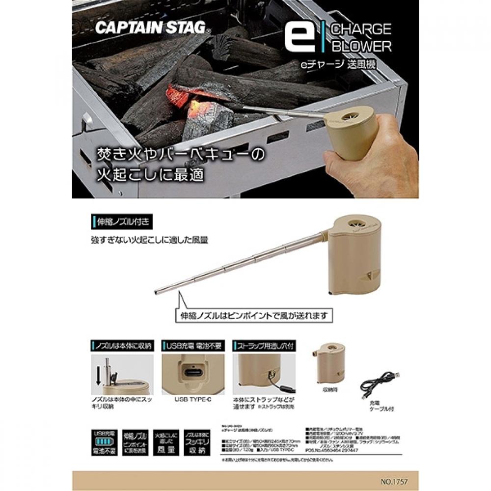 Captain Stag Ug 3323 [outdoor FirE StartEr E chargE blowEr With tElEscopic nozzlE]