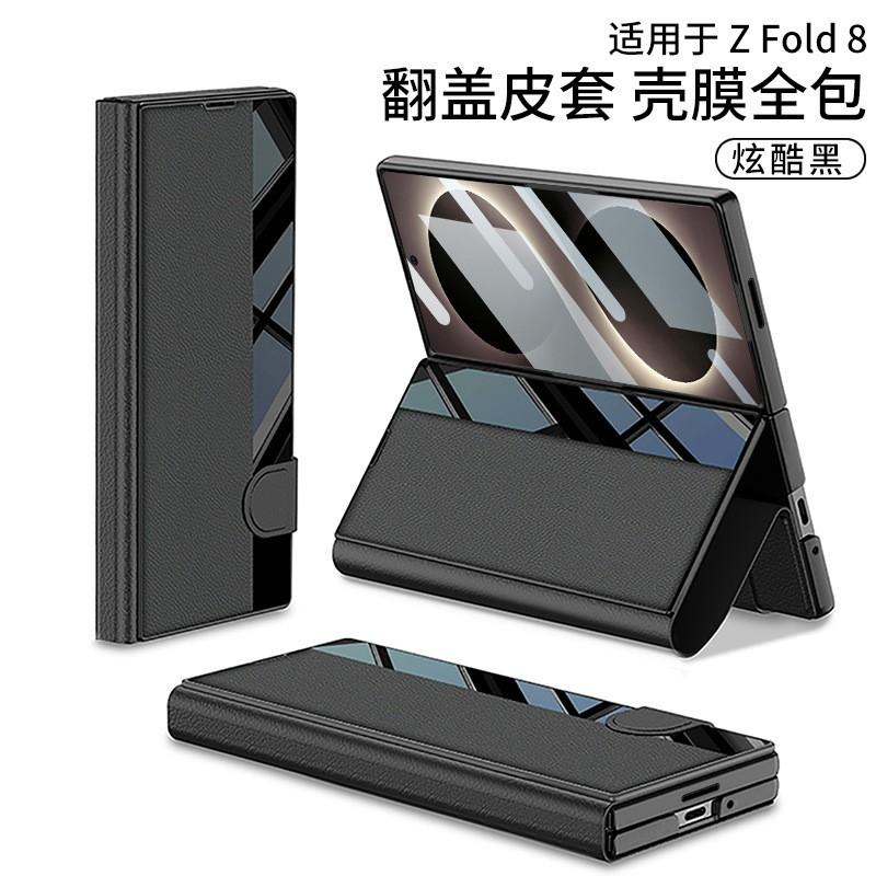 Galaxy Z Fold 8 Ultra Flip Case With Stand PU Leather Cover Magnetic Anti-Scratch Shockproof Foldable Phone