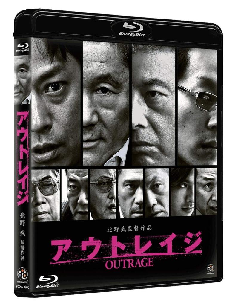 Outrage [Blu-ray]
