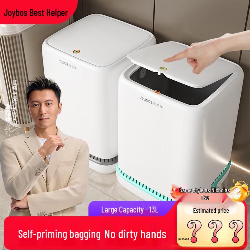 Jiabangshou 12.4L Square Air-Pressing Trash Can