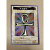 Used Yu-Gi-Oh! Early Bandai Version SR "Resurrection of the Dead" Out of Print Good Condition Rare Item