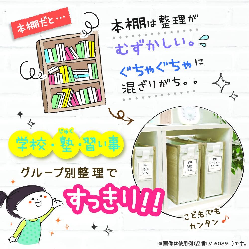 Sonic Storage LibiGaku Smooth Study with Tag Bag, Bag, Ivory, LV-6089-I,