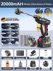 2024 Wireless High-Pressure Car Washer & Disinfection Spray Gun