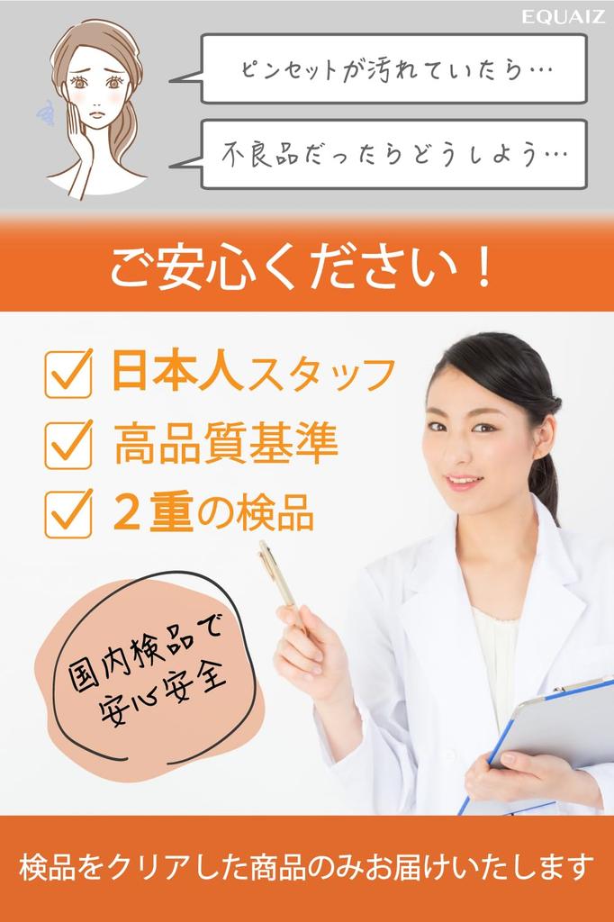 Blackhead Remover Tweezers by a Beauty Salon Includes Instructions and Storage Pore Care Tweezers with EQUAIZ [Supervised Professional] Case. 0.01mm