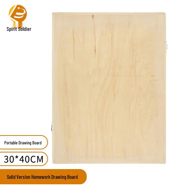 Lingbing Wooden Topographic Field Drawing Board