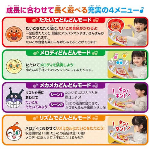 Bandai Have Fun At Home! Anpanman with the Drums. Recommended for Ages 1 Year and 6 Months and Up. [Japan Toy Awards 2024, Excellence Award In the A