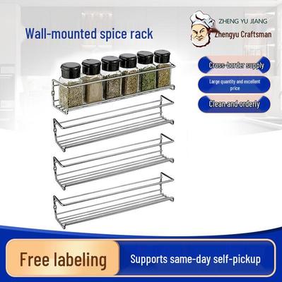 Punch-Free Stainless Steel Spice Rack - Kitchen Storage for Seasoning Bottles