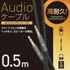 ELECOM Audio Cable Stereo Mini Plug 0.5m Aluminum Connector AUX Cable 3.5mm Black AX-35MA05BK