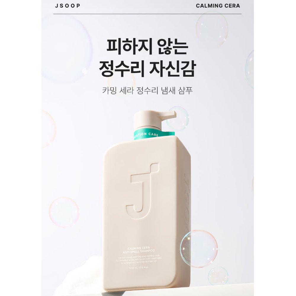 Jsoop Calming Cera Anti-Smell Shampoo 1000ml
