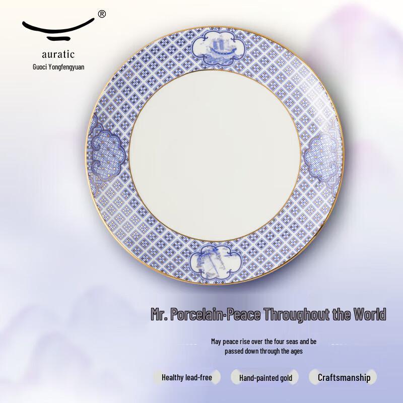 Yongfengyuan Peace & Prosperity Ceramic Display Plate