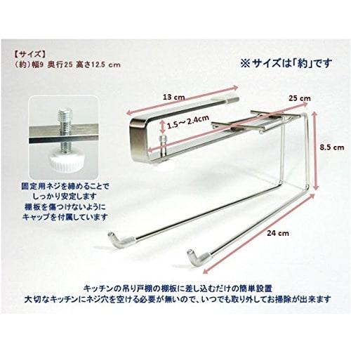 Kitchen Paper Holder, Easy to Tear with One Hand, Made of 18-8 Stainless Steel, No Drilling Required, Made in Japan, Kitchen Paper Stand, Hanging