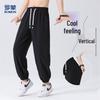 Men's Ice Silk Jogger Sports Pants