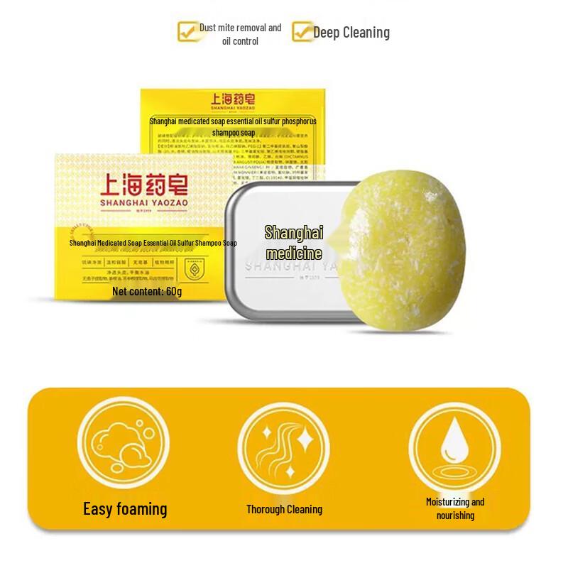 Shanghai Sulfur Essential Oil Shampoo Bar