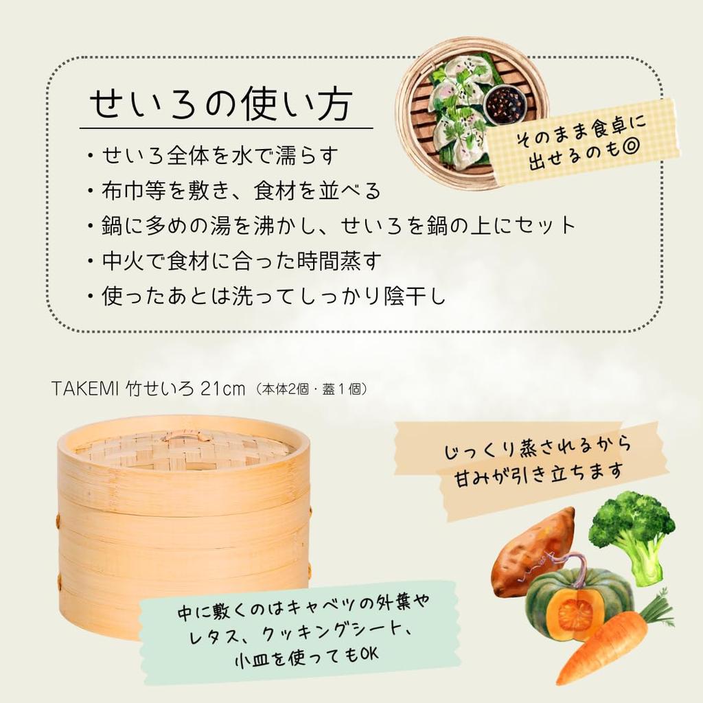 TAKEMI Bamboo Set of 2 and 1 Commercial Chinese Kitchen Steamer, Lid, 21cm, Steamer, Steamer, Steamer, Use, Steamer, Steamer, Steamer, Cookware,