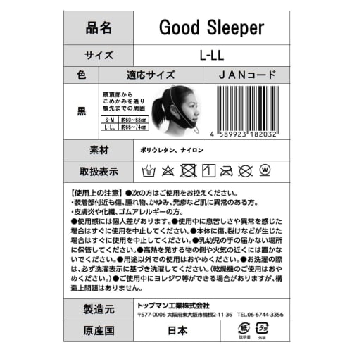 Good Sleeper (L-LL: Approx. 66-74cm) Unisex Snoring Prevention Aid, Mouth Breathing Prevention and Nasal Breathing Support, Made In Japan, Promotes Na