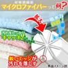 LEC Gekiochi Microfiber Cleaning 10 Sheets Per Pack X 5 Packs Sheets Cloths, (50 Total)