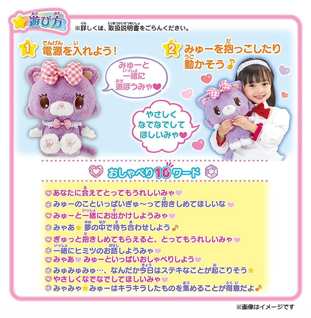 Myukkuru Dreamy Talk [Agatsuma] Let's