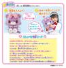 Myukkuru Dreamy Talk [Agatsuma] Let's