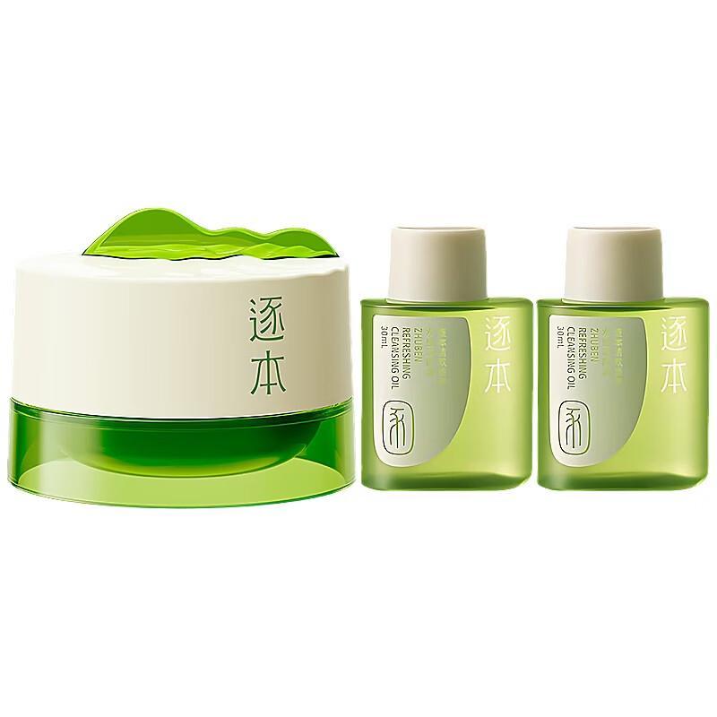 Zhuben Qinghuan Botanical Gentle Cleansing Set